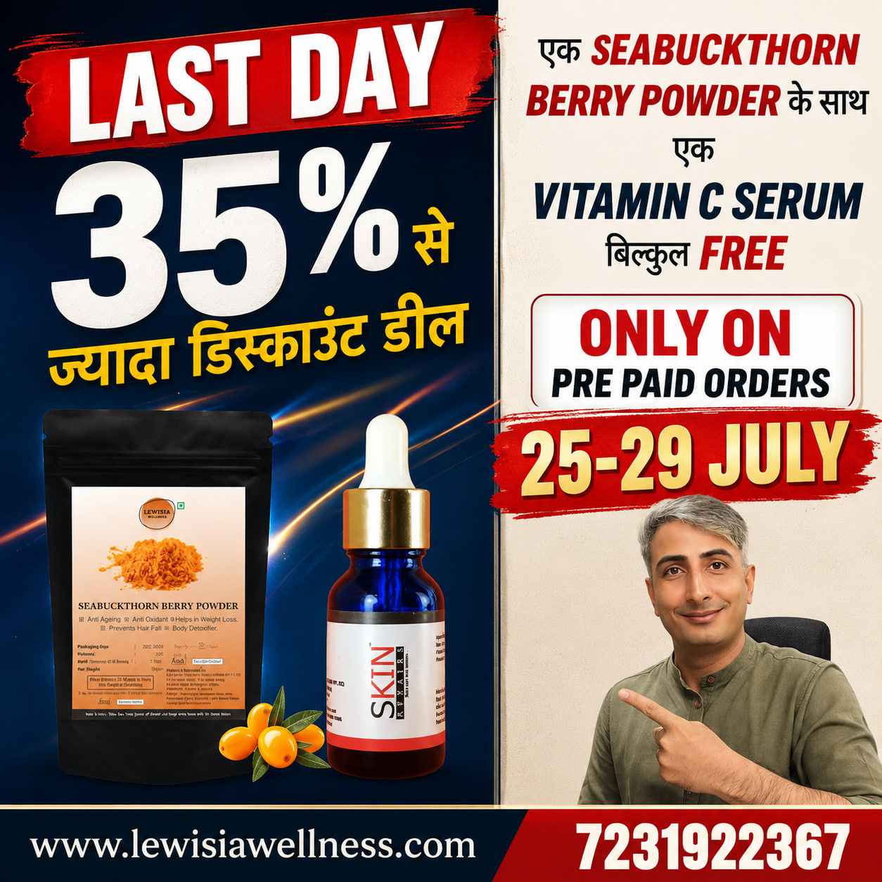 Special Offer